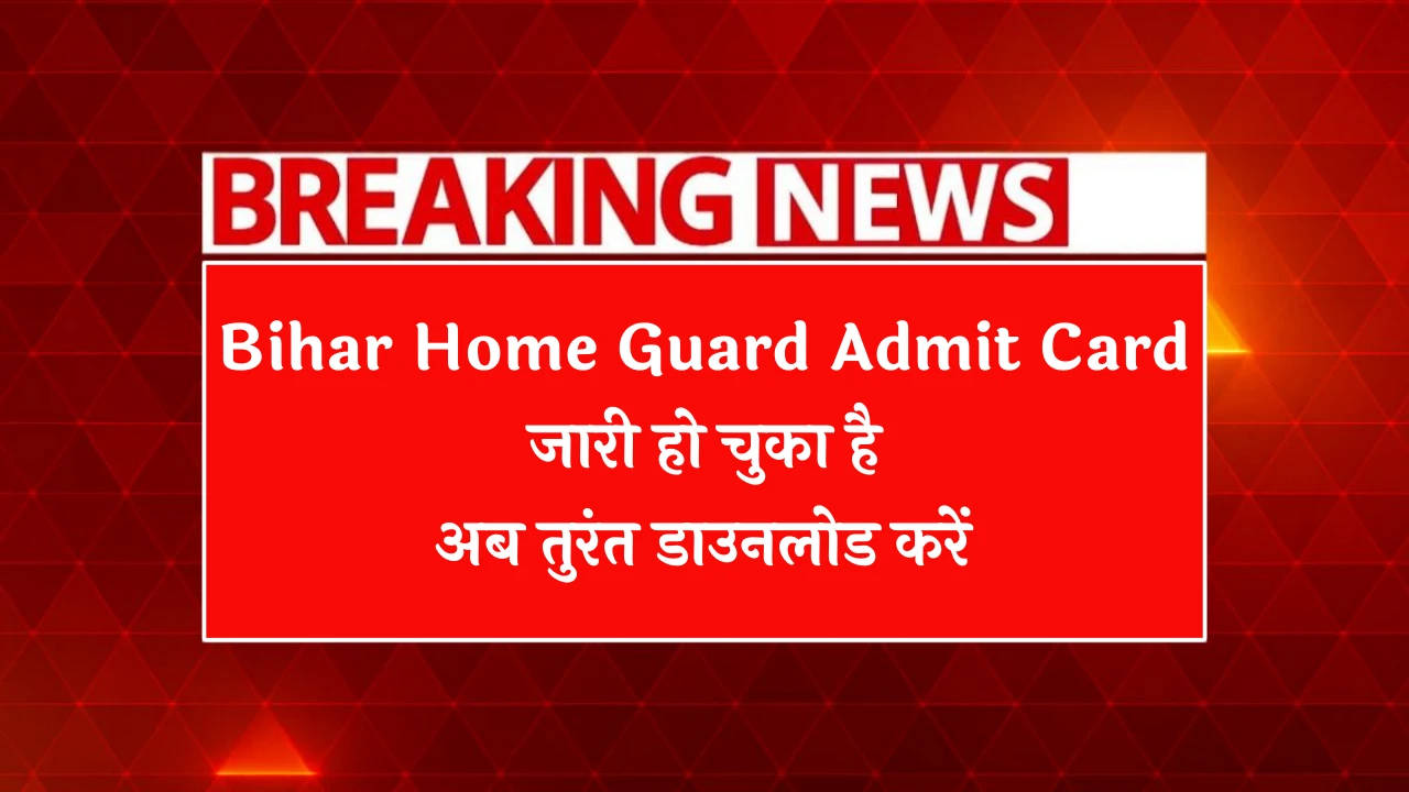 Bihar Home Guard Admit Card 2025
