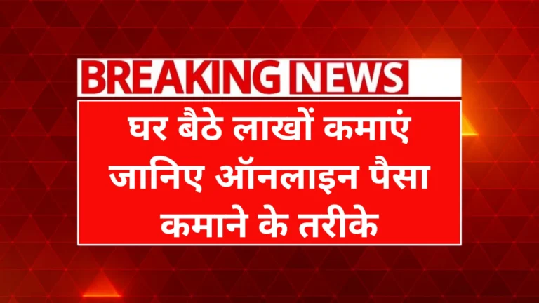 How To Earn Money Online 2025