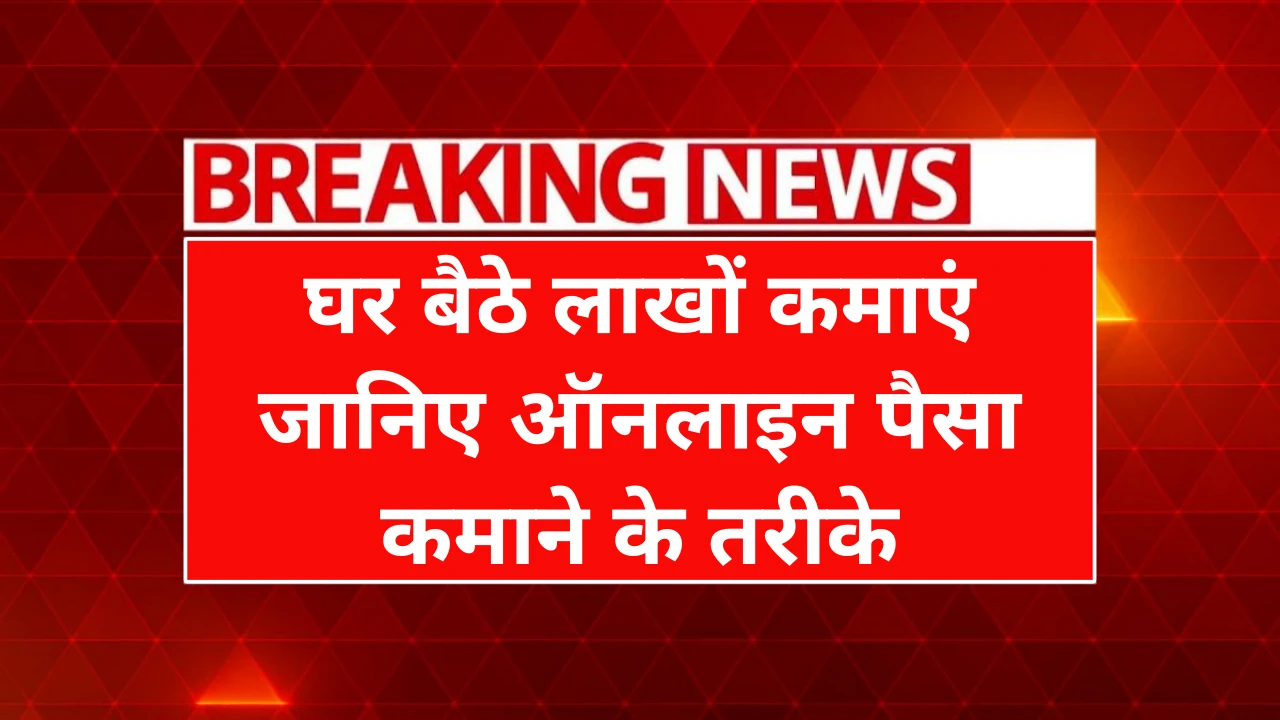 How To Earn Money Online 2025