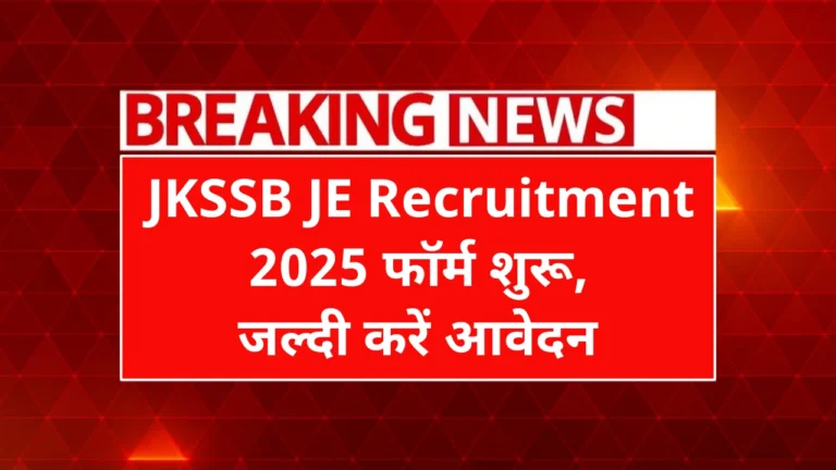 JKSSB JE Recruitment 2025
