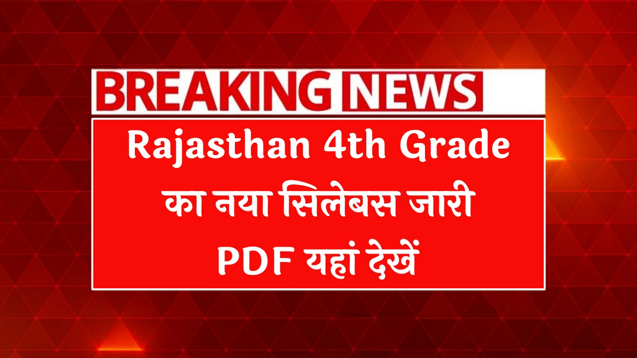 Rajasthan 4th Grade Syllabus 2025