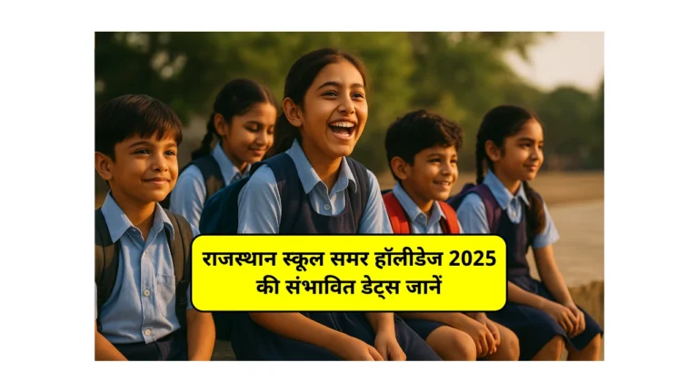 Rajasthan School Summer Holidays 2025