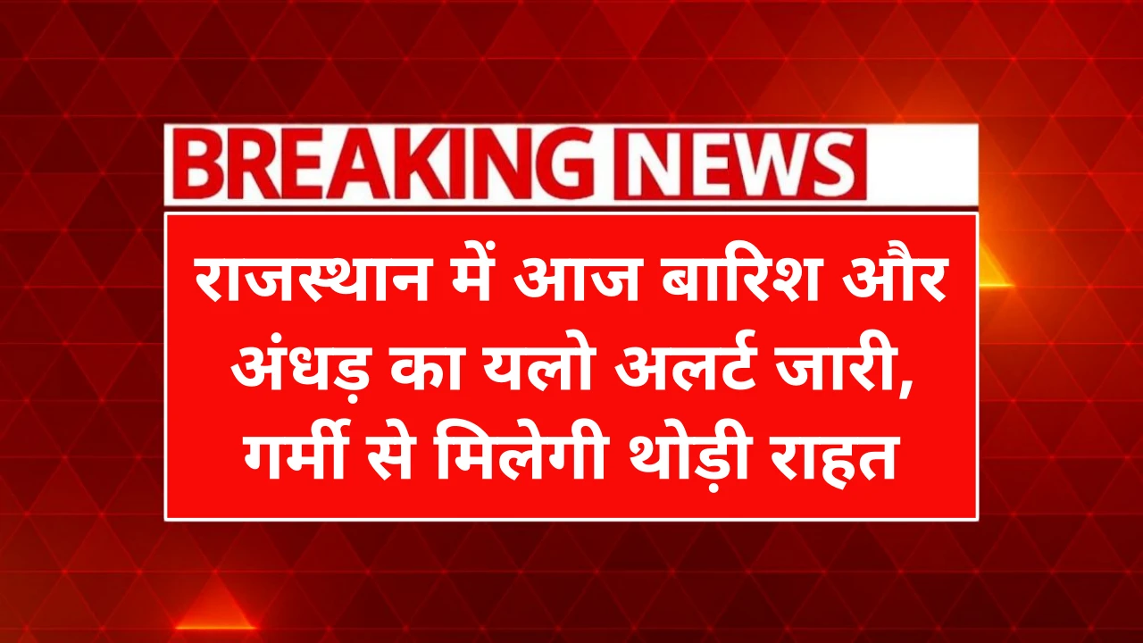 Weather Update Today