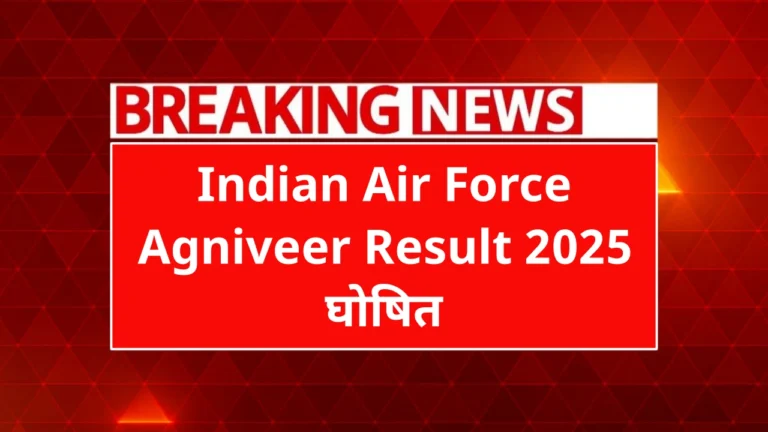Indian Air Force Agniveer Result 2025